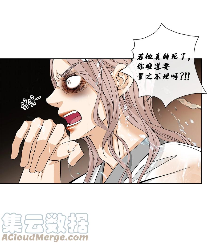 64 转变(1/2)-第65话