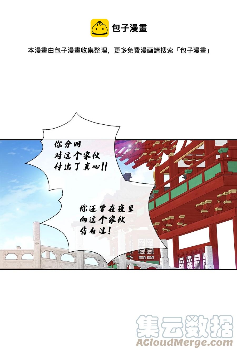 64 转变(1/2)-第65话