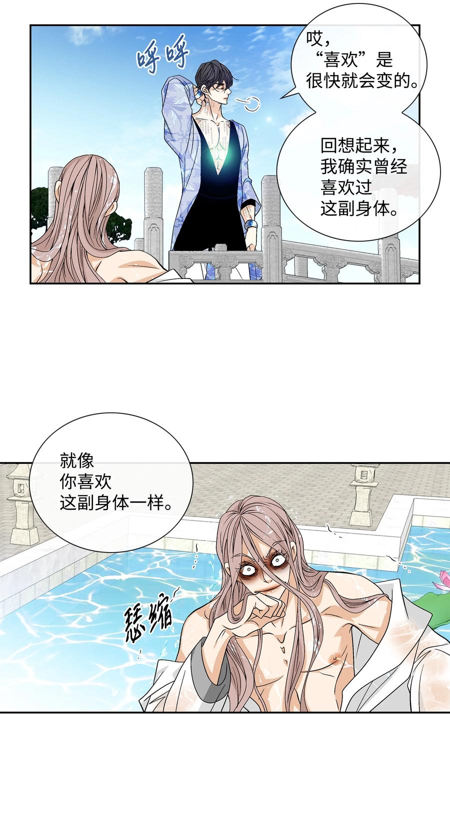 64 转变(1/2)-第65话