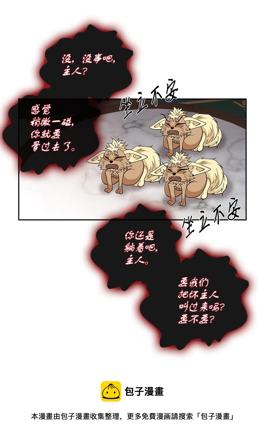 64 转变(1/2)-第65话