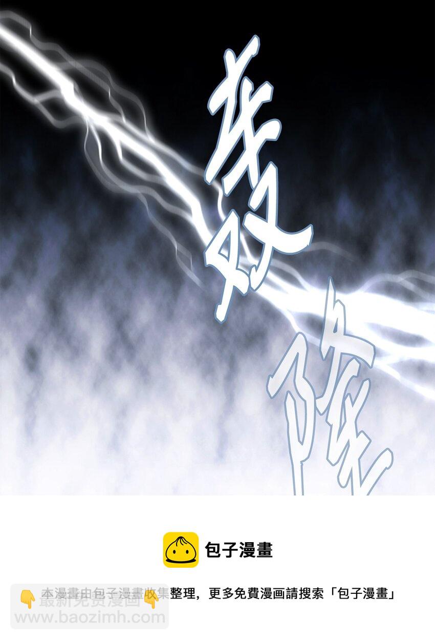 66 摆脱（2）(1/2)-第67话