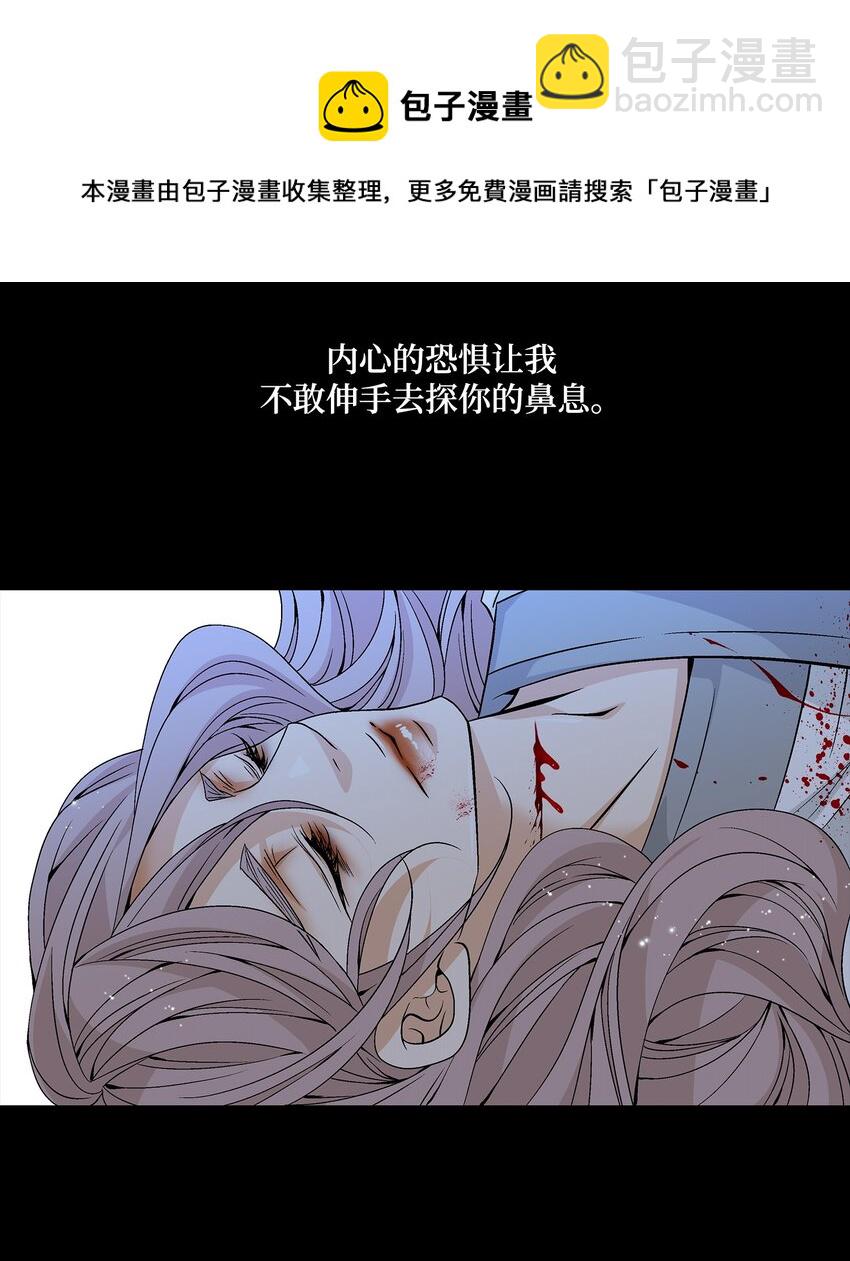 66 摆脱（2）(1/2)-第67话