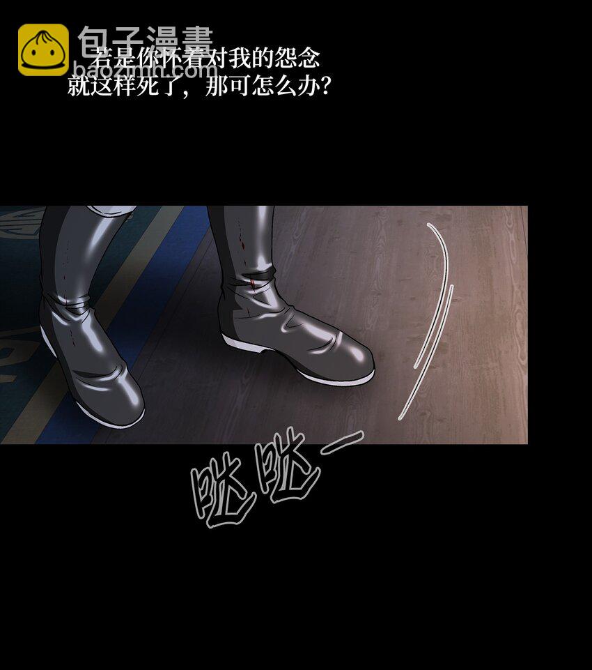 66 摆脱（2）(1/2)-第67话