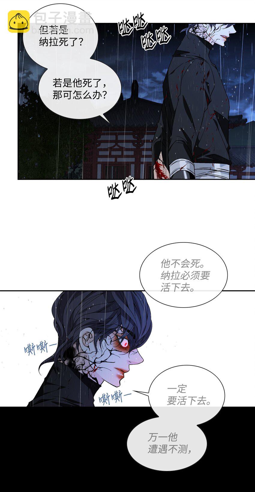 66 摆脱（2）(1/2)-第67话