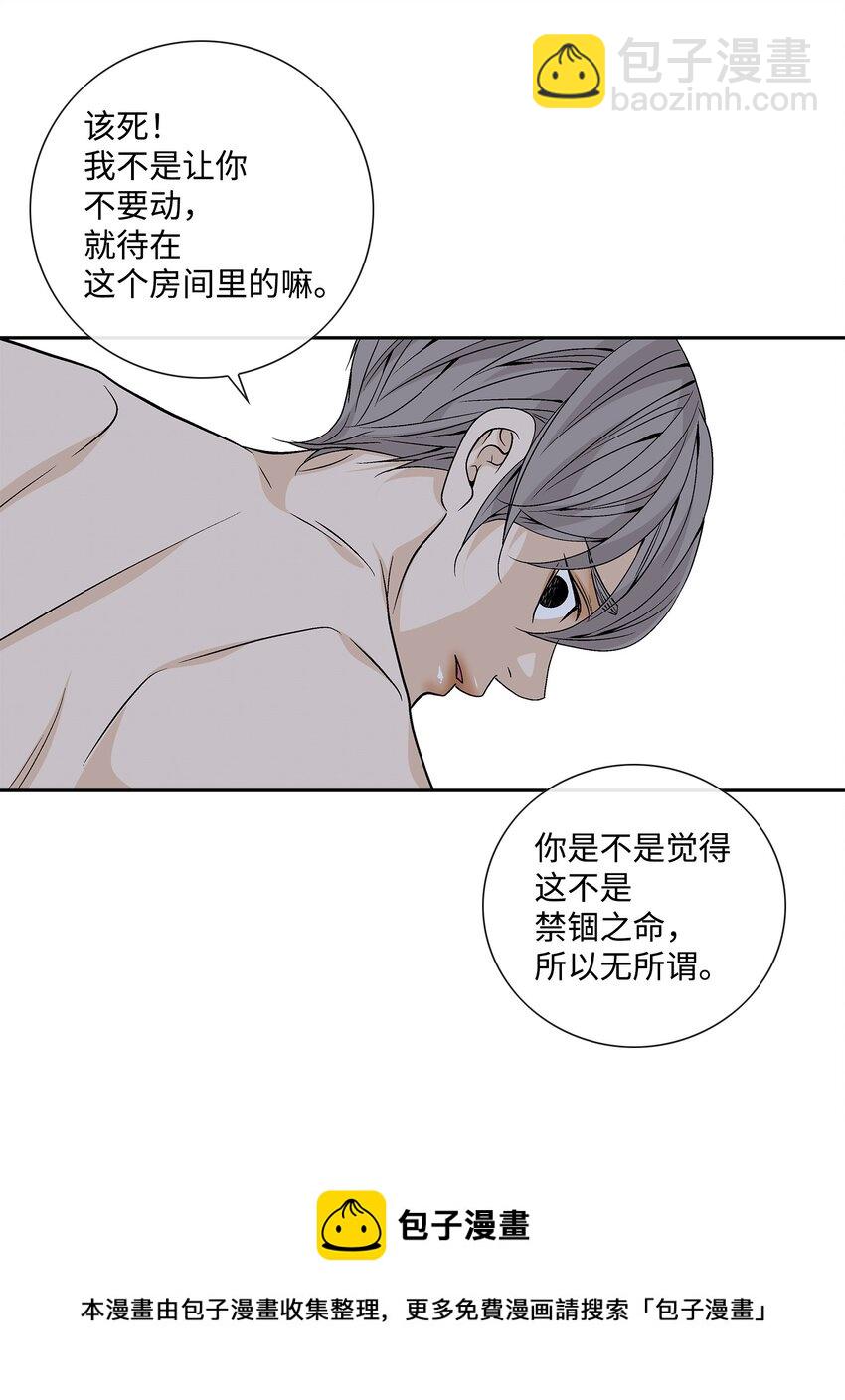 66 摆脱（2）(1/2)-第67话