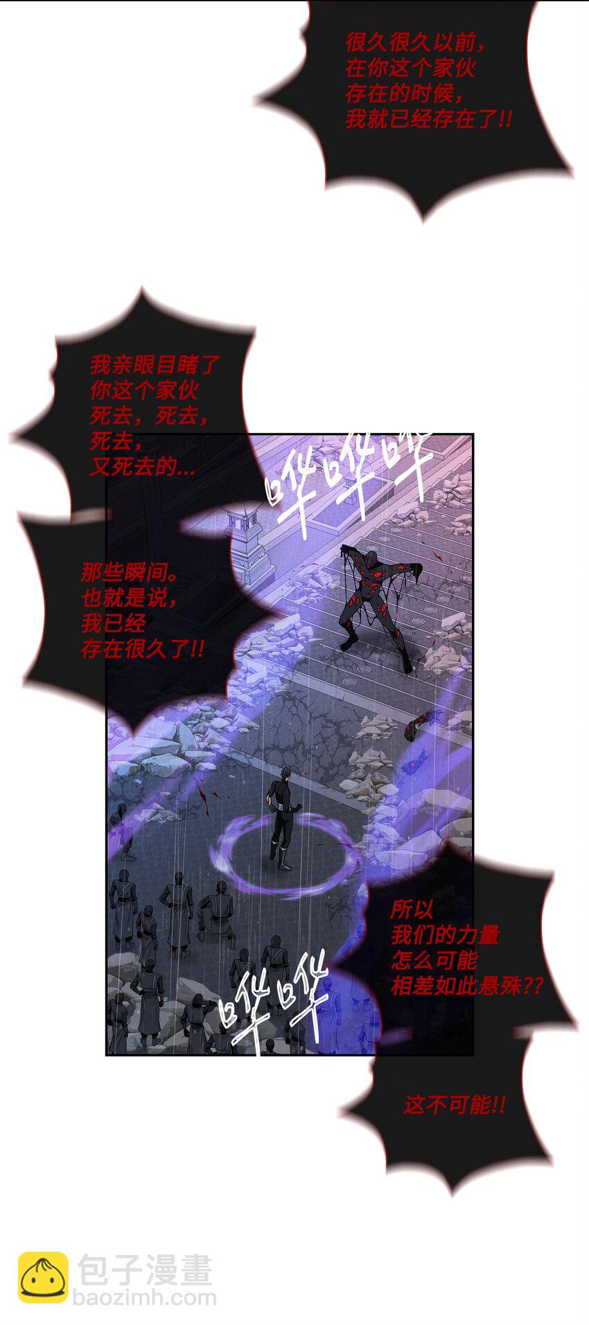 66 摆脱（2）(1/2)-第67话