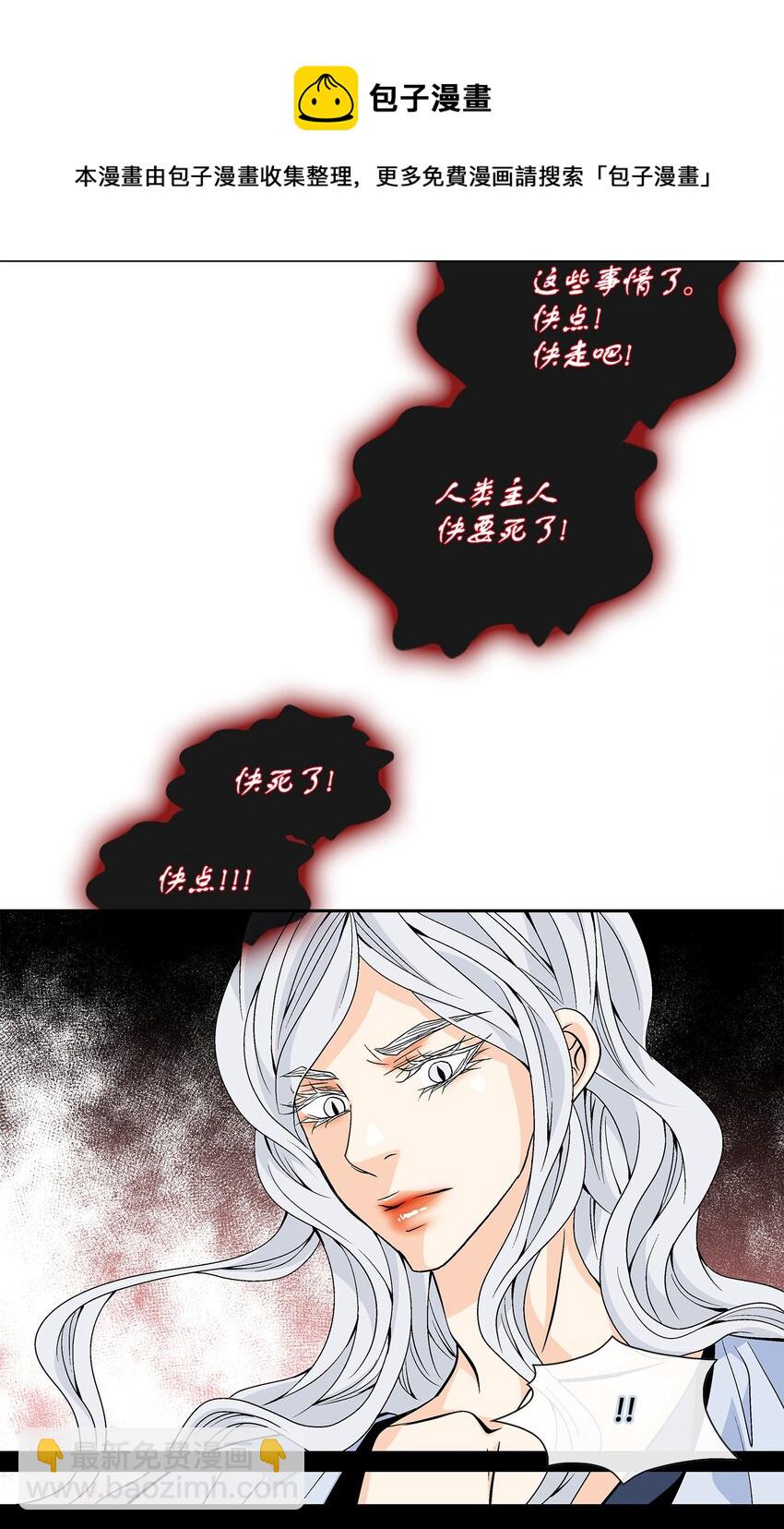 66 摆脱（2）(1/2)-第67话