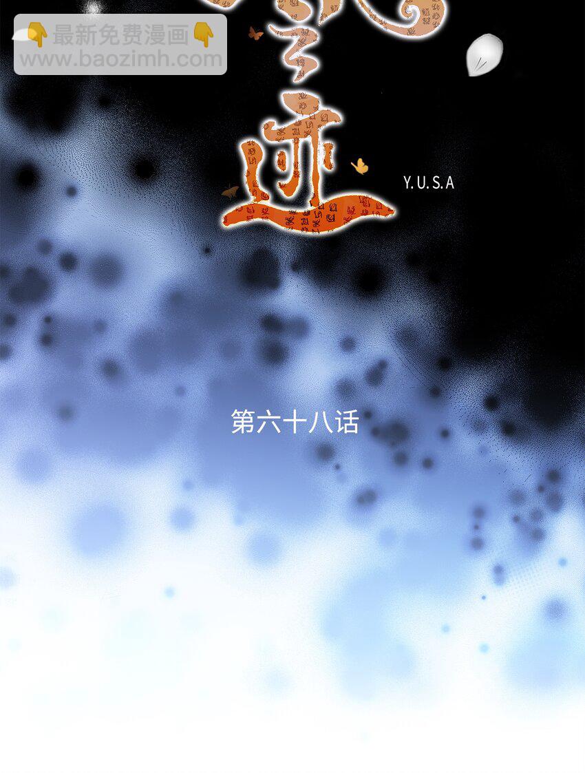 68 风之迹(1/2)-第69话