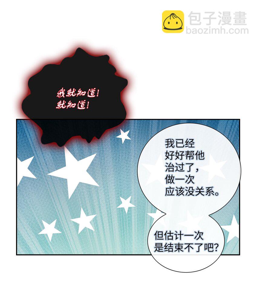 68 风之迹(1/2)-第69话
