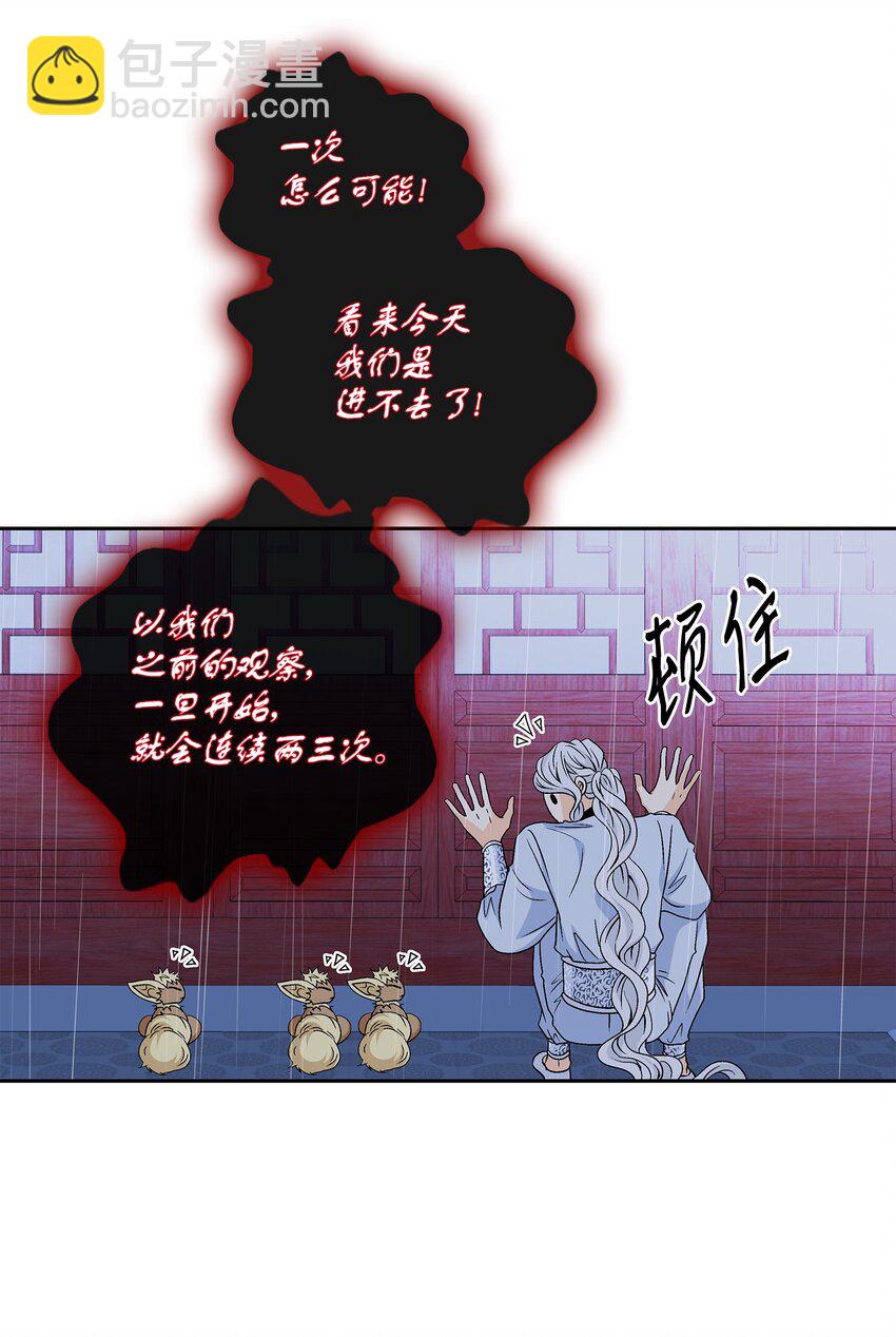 68 风之迹(1/2)-第69话