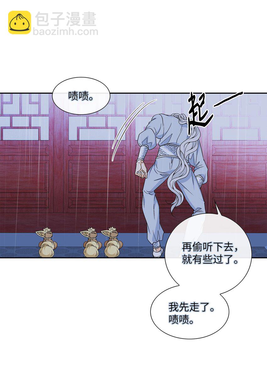 68 风之迹(1/2)-第69话