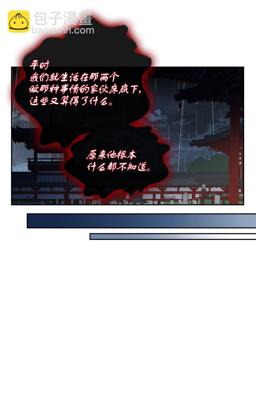 68 风之迹(1/2)-第69话