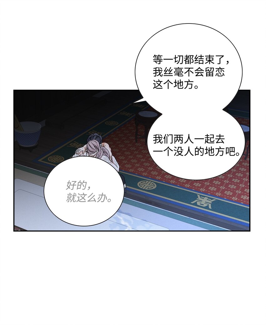 70 因为你（1）(1/2)-第71话