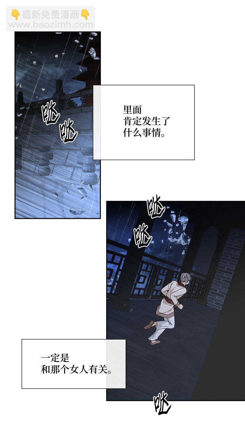 70 因为你（1）(1/2)-第71话