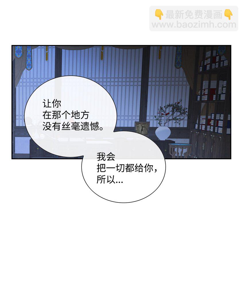 70 因为你（1）(1/2)-第71话