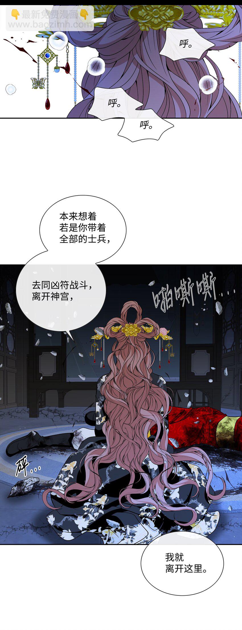72 离开(1/2)-第73话