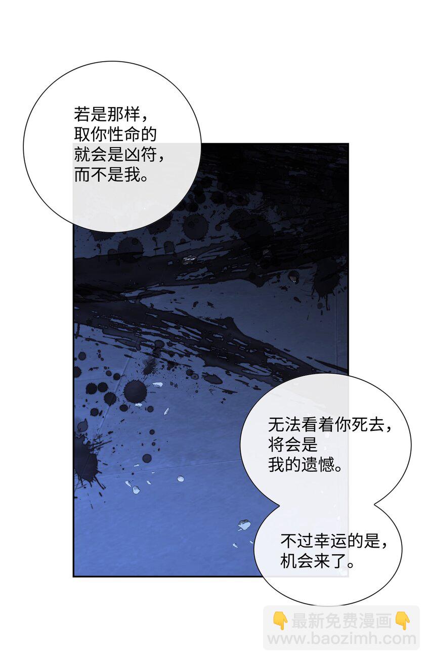 72 离开(1/2)-第73话