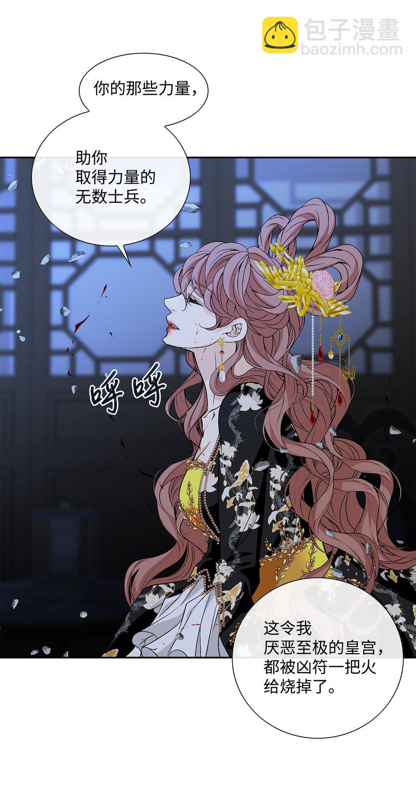 72 离开(1/2)-第73话