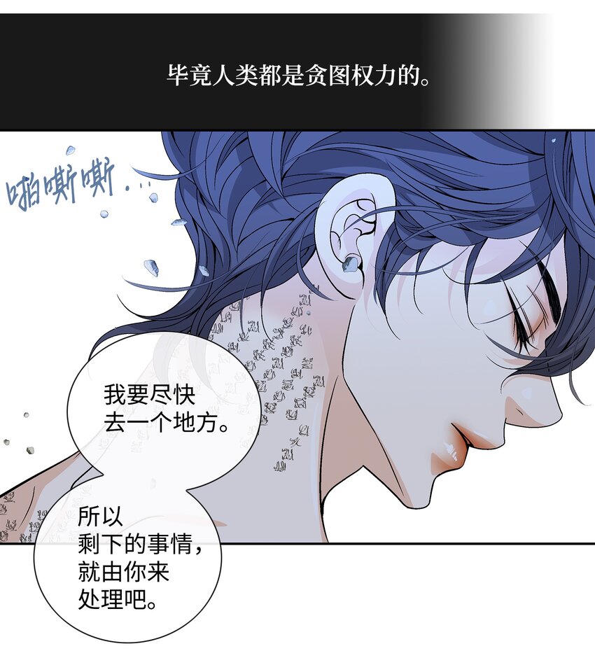 72 离开(1/2)-第73话