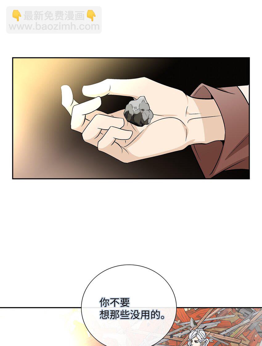 72 离开(1/2)-第73话