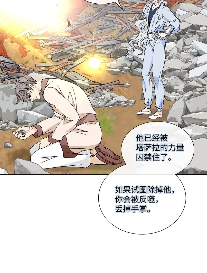72 离开(1/2)-第73话