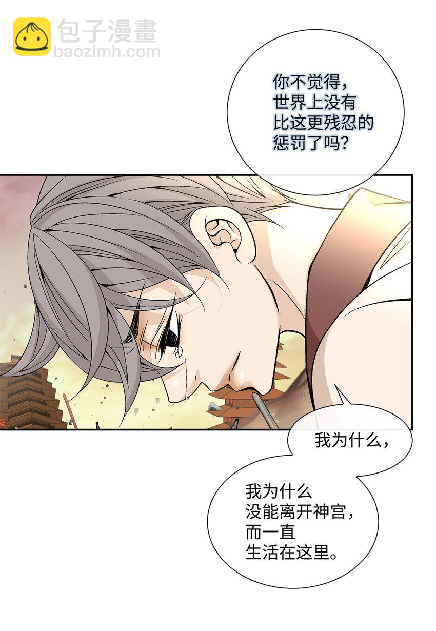 72 离开(1/2)-第73话