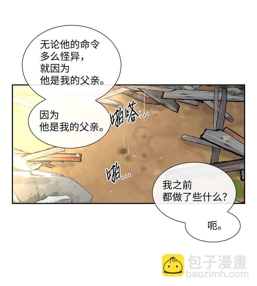 72 离开(1/2)-第73话