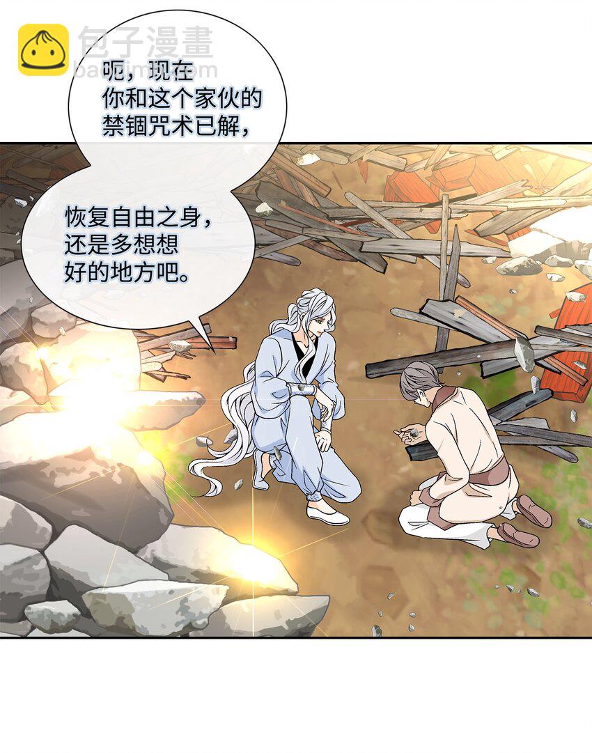 72 离开(1/2)-第73话