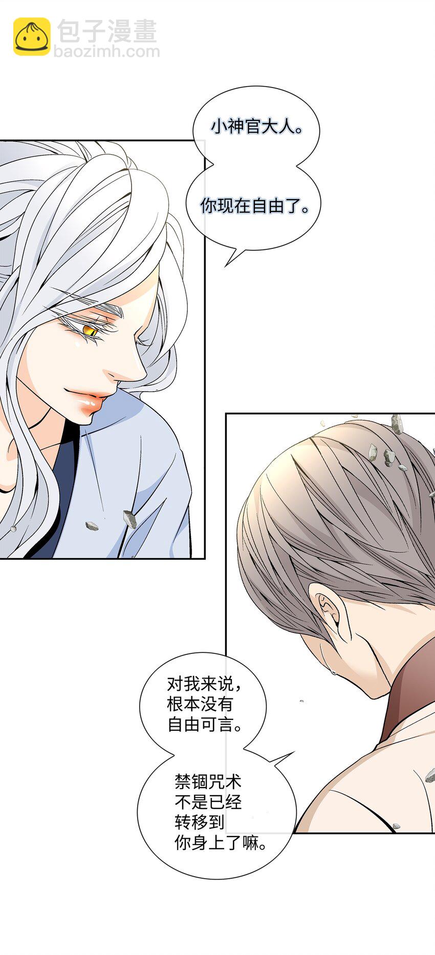 72 离开(1/2)-第73话