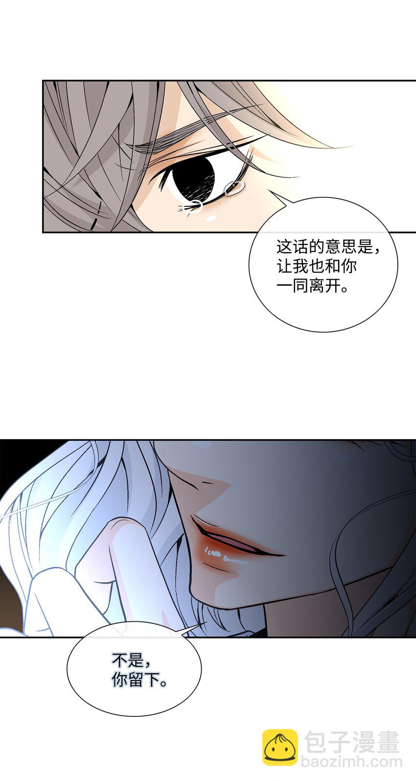 72 离开(1/2)-第73话