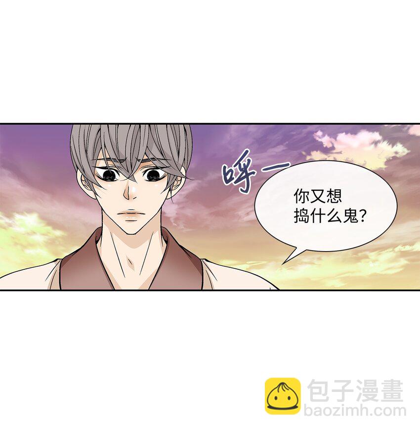 72 离开(1/2)-第73话