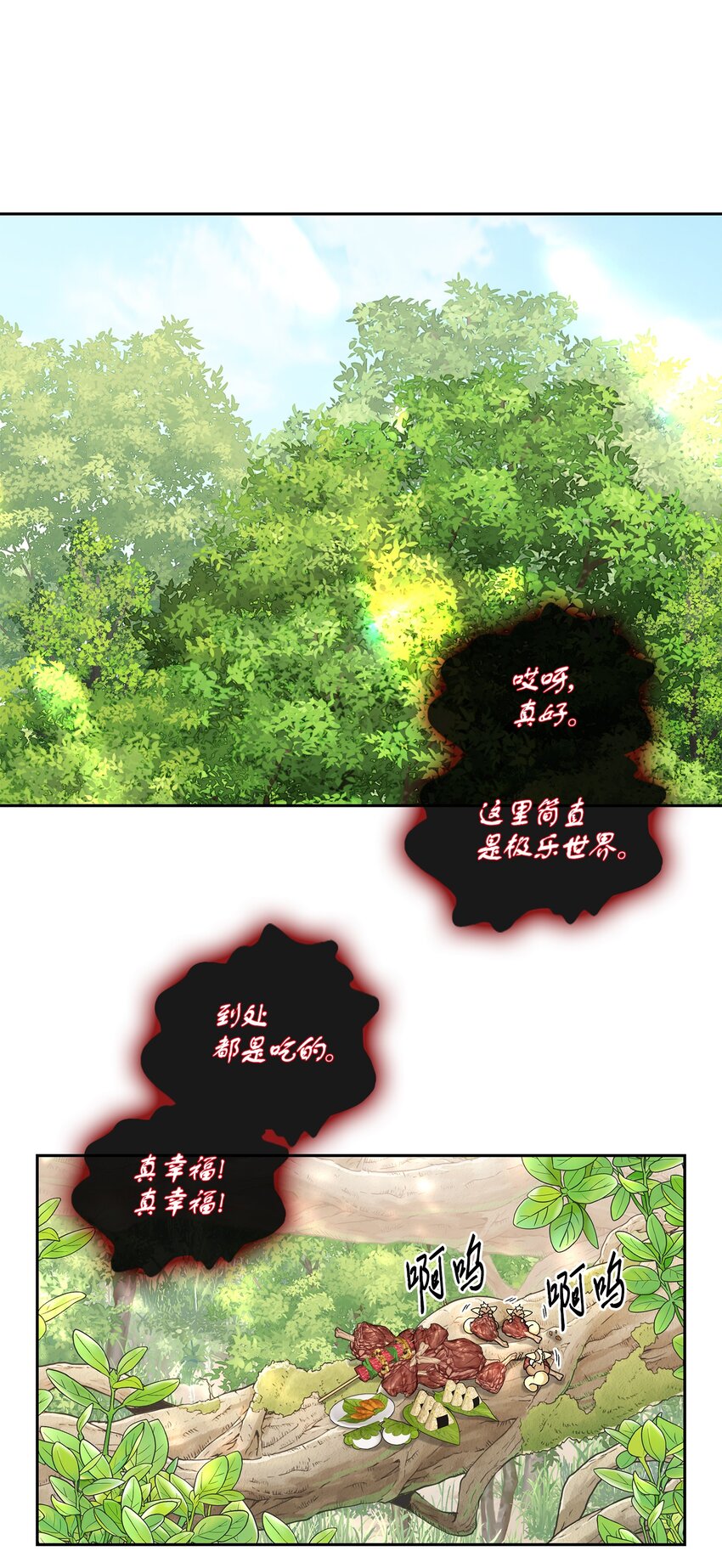 74 找到(1/2)-第75话