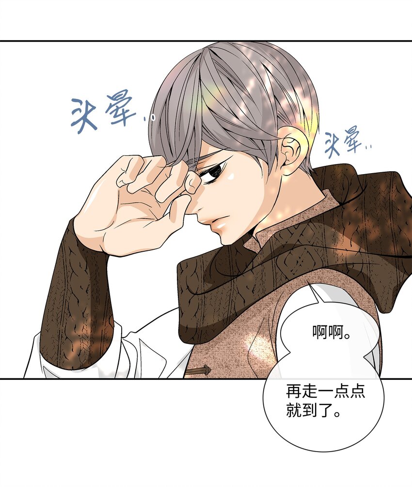 74 找到(1/2)-第75话