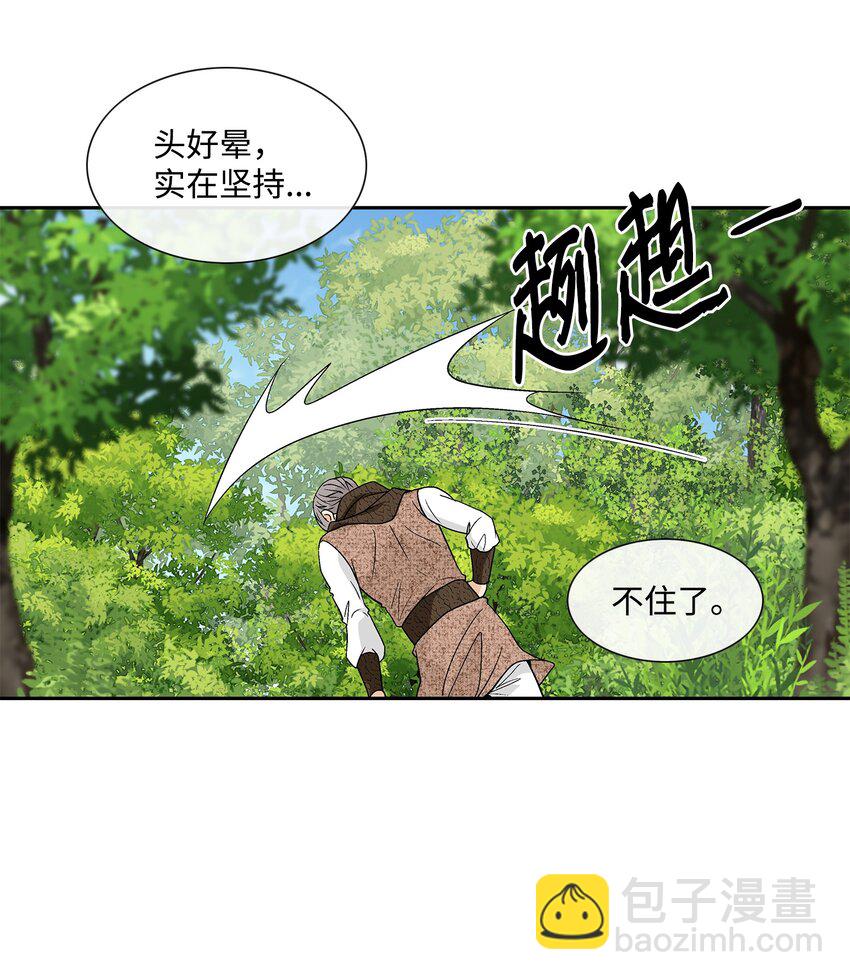 74 找到(1/2)-第75话