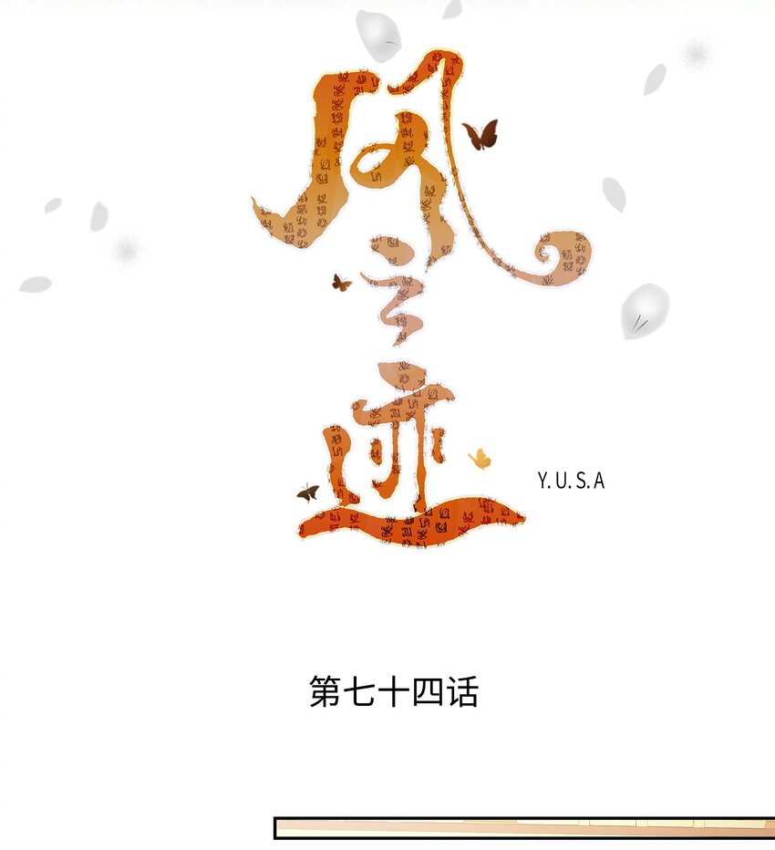 74 找到(1/2)-第75话