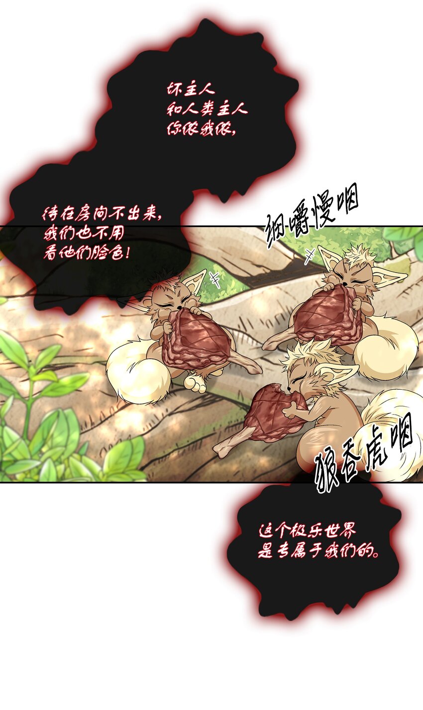 74 找到(1/2)-第75话