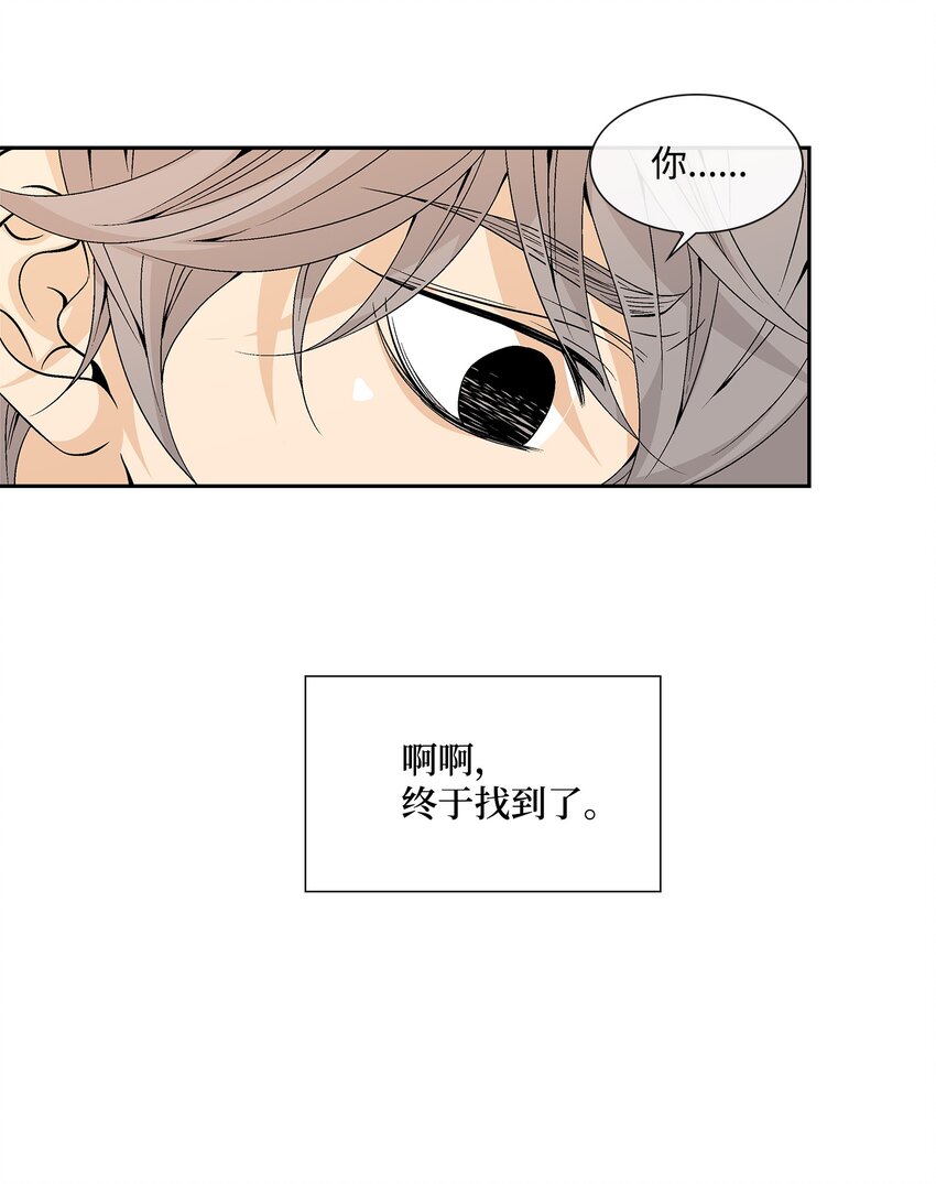 74 找到(1/2)-第75话