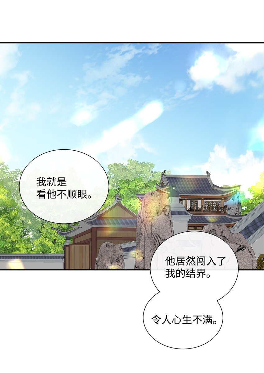 74 找到(1/2)-第75话