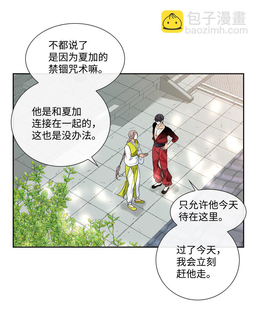 74 找到(1/2)-第75话