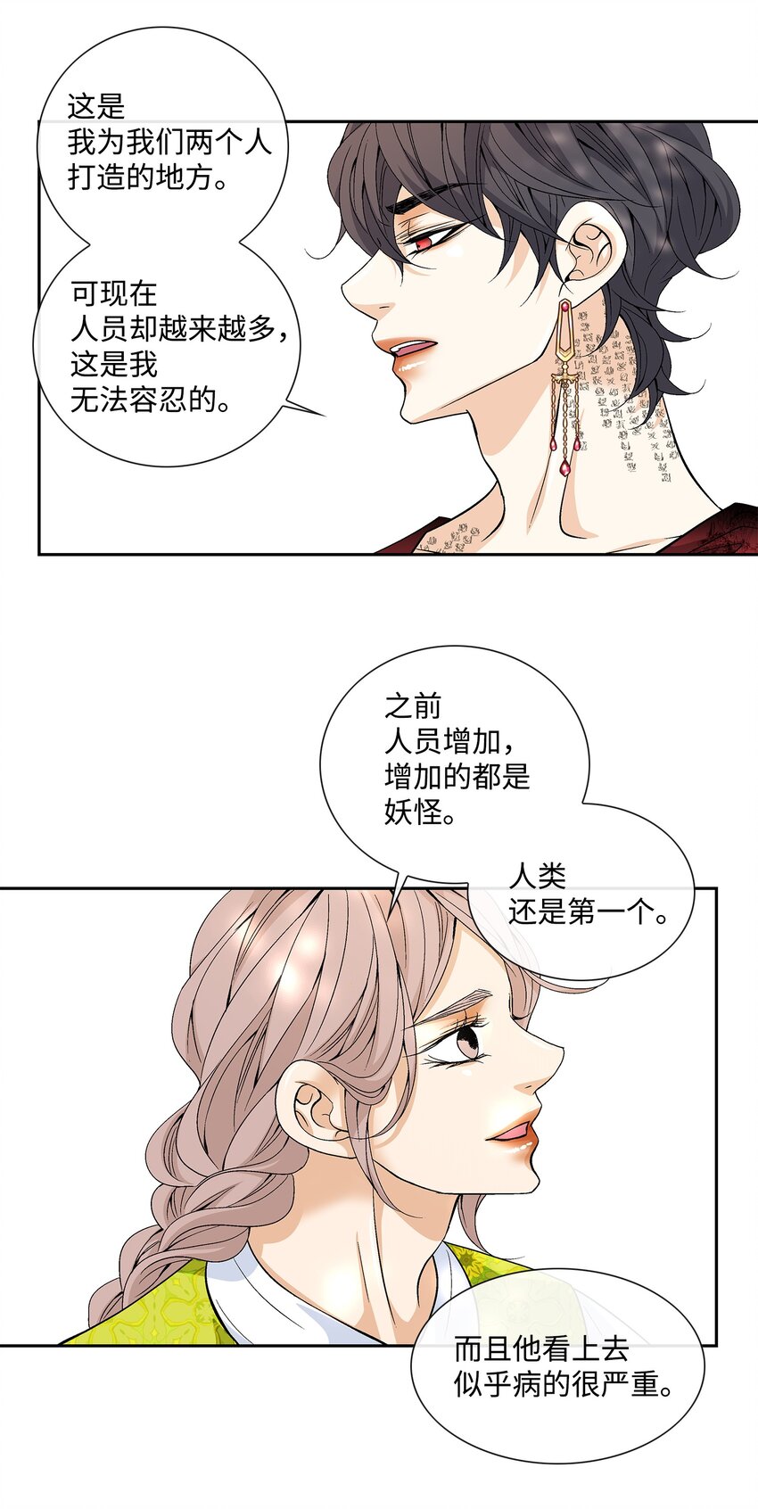 74 找到(1/2)-第75话