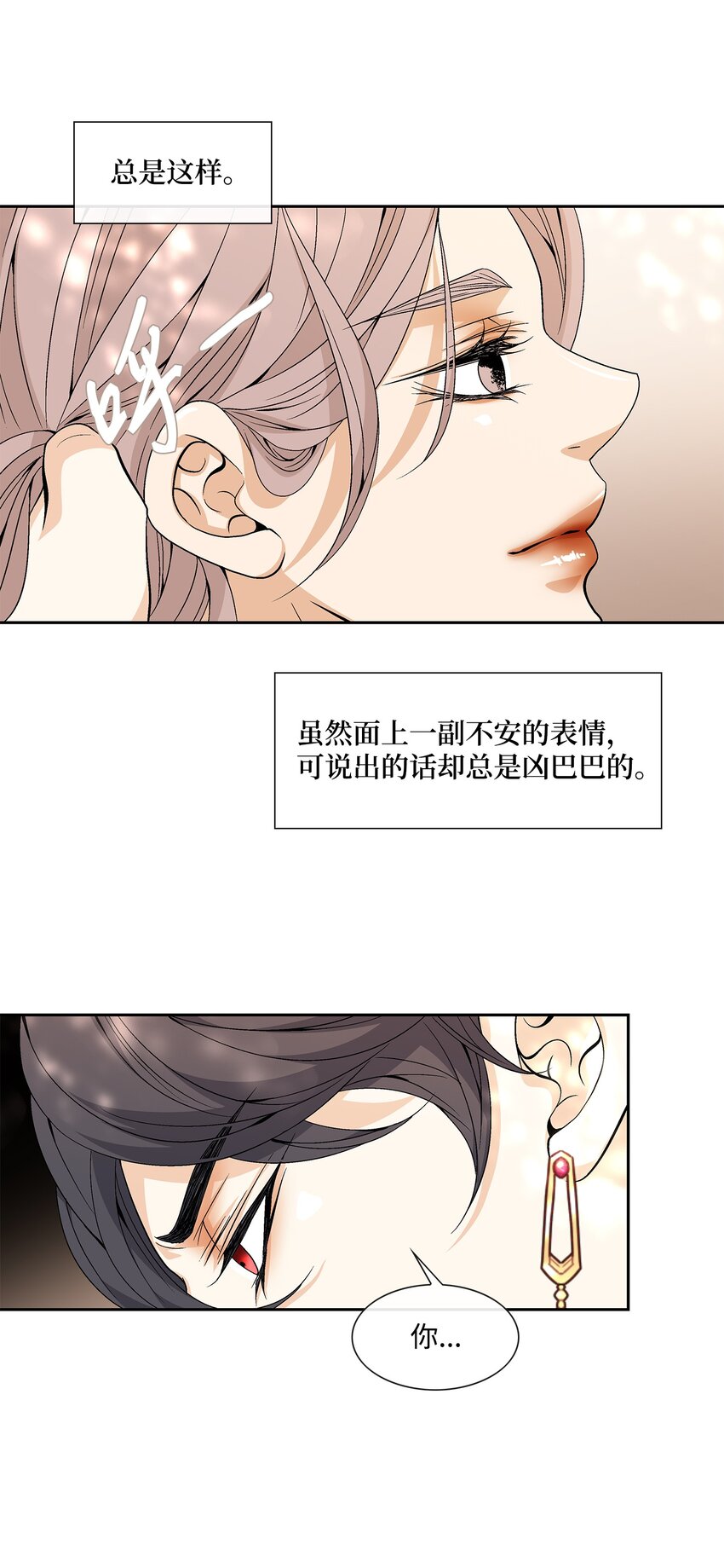 74 找到(1/2)-第75话