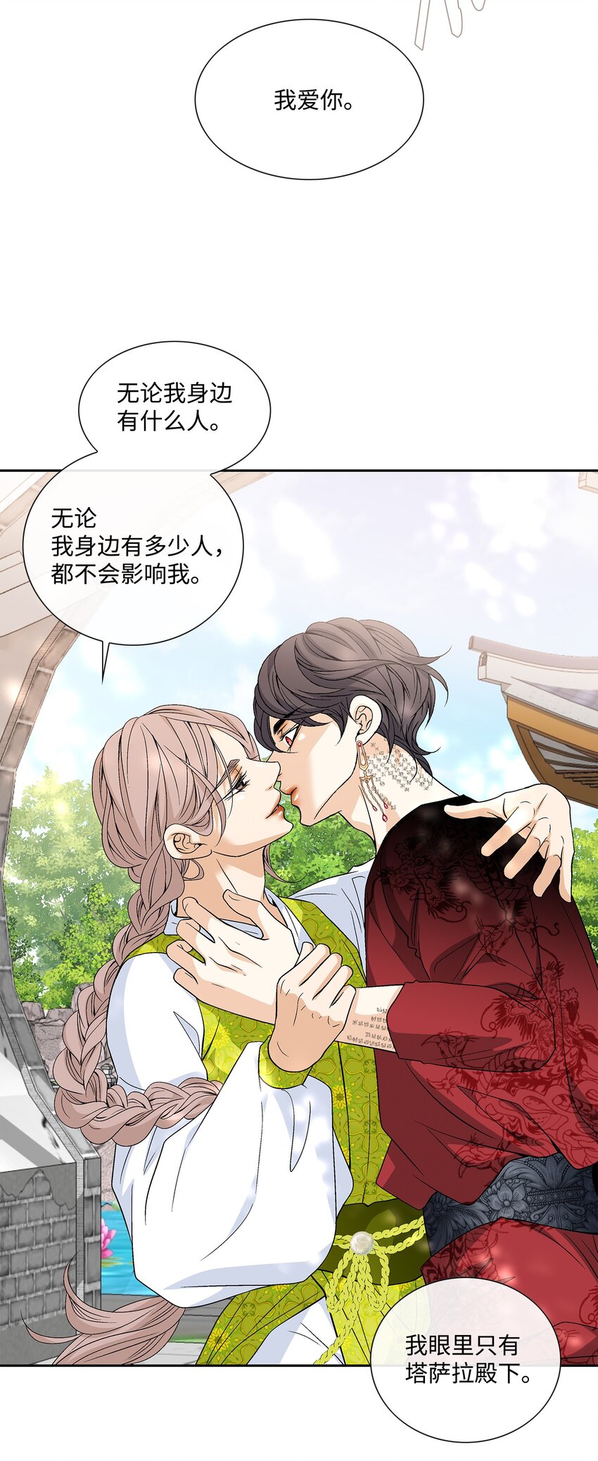 74 找到(1/2)-第75话
