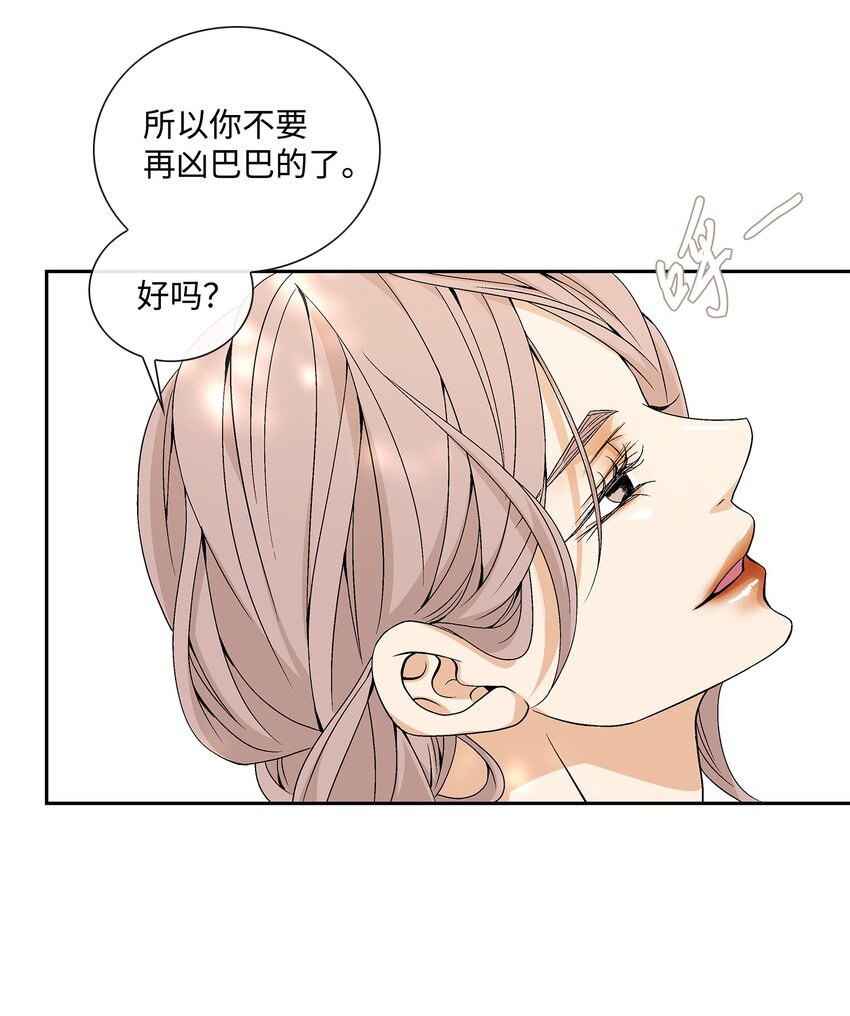 74 找到(1/2)-第75话