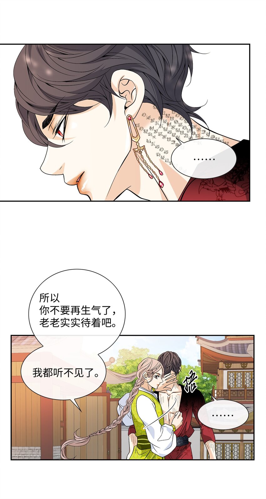 74 找到(1/2)-第75话