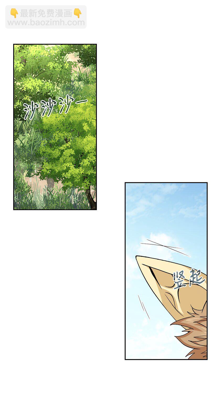 74 找到(1/2)-第75话