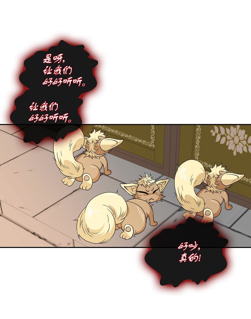 74 找到(1/2)-第75话