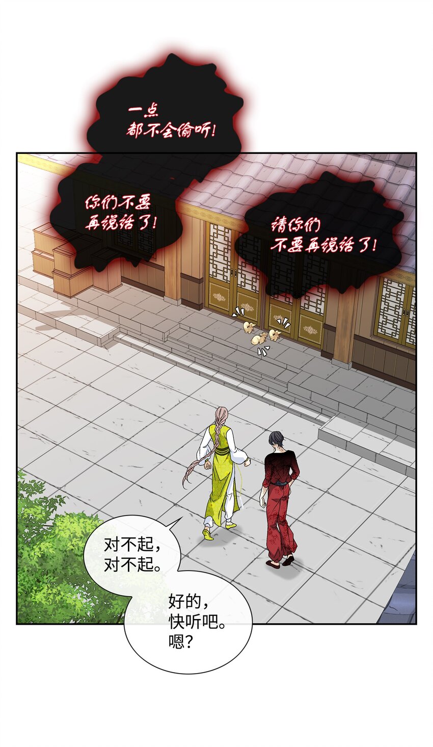 74 找到(1/2)-第75话