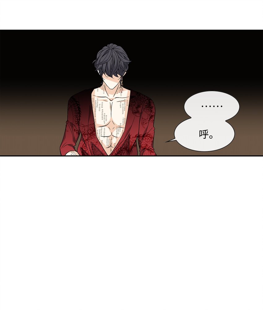 74 找到(1/2)-第75话