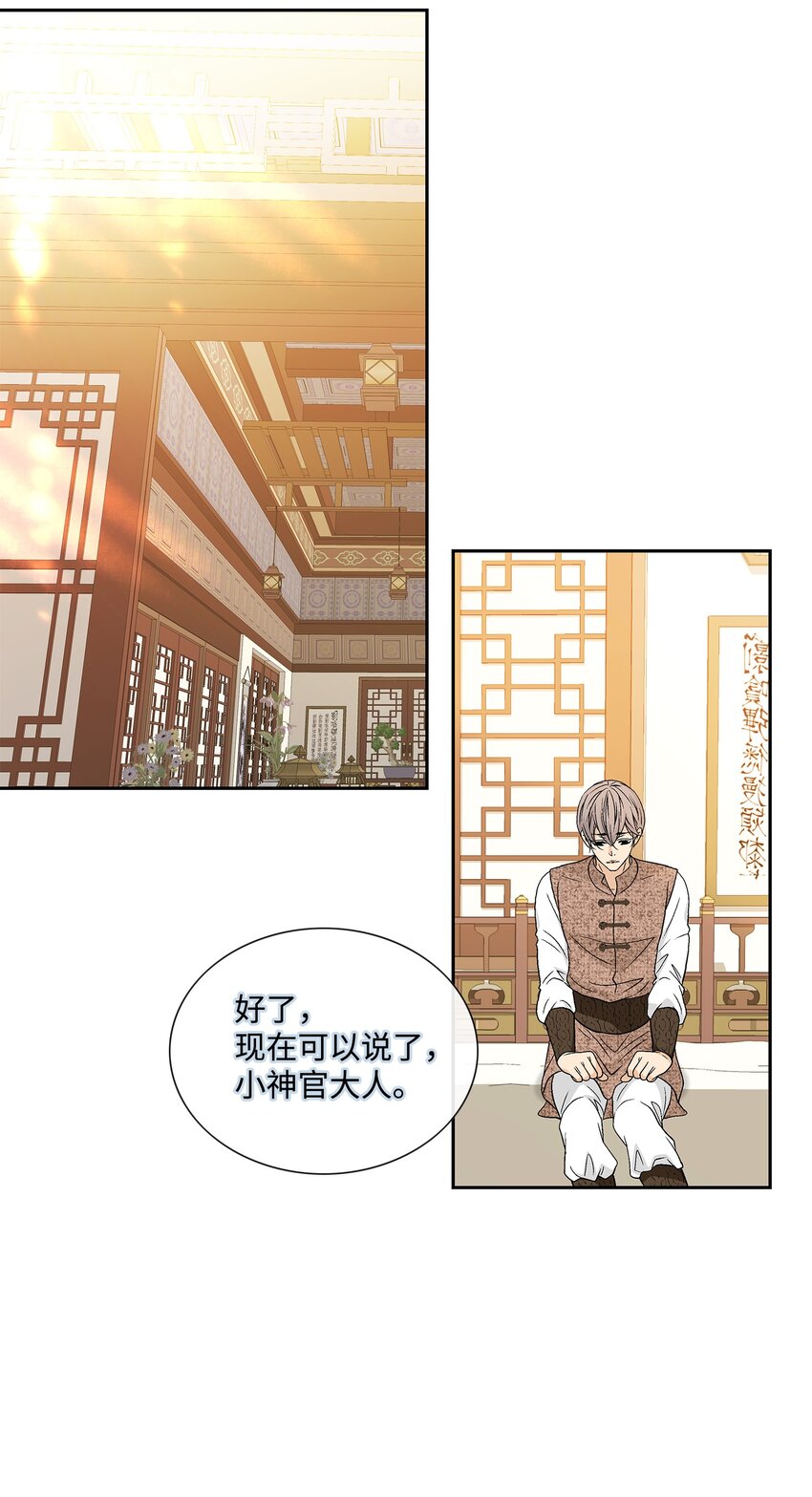 74 找到(1/2)-第75话