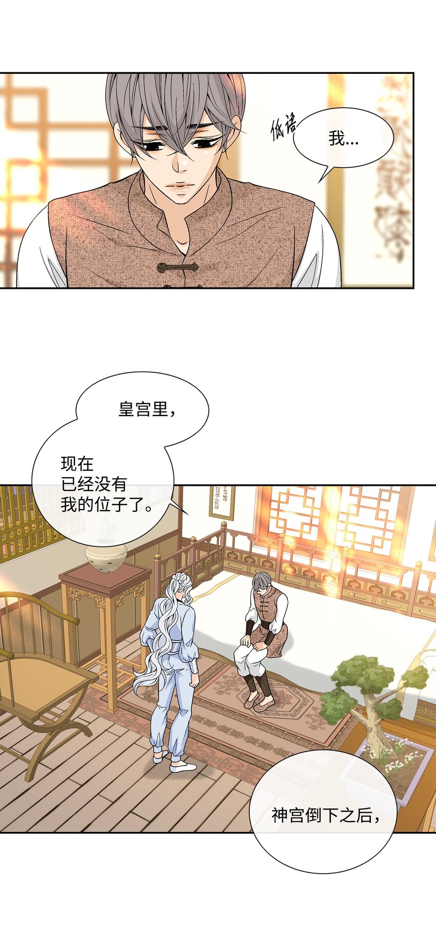 74 找到(1/2)-第75话